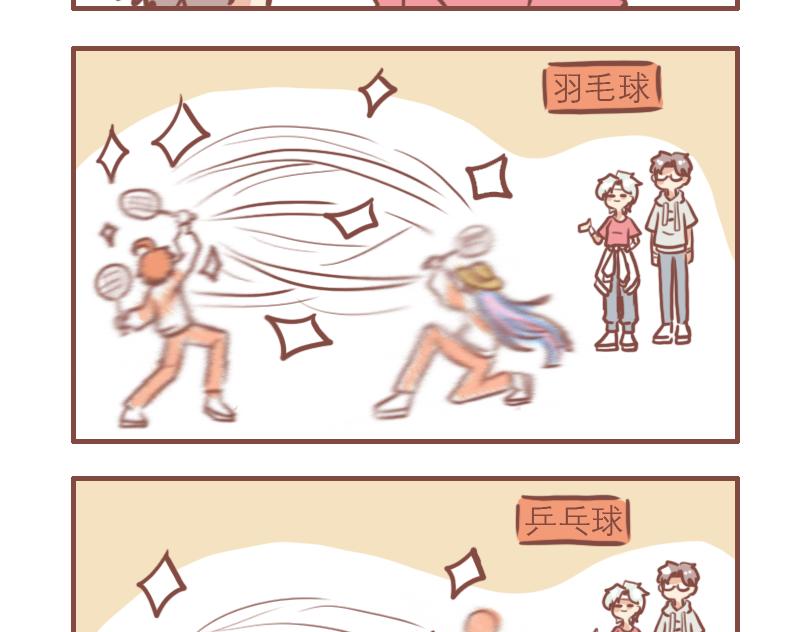 日常高消费漫画,快乐的郑老师2图