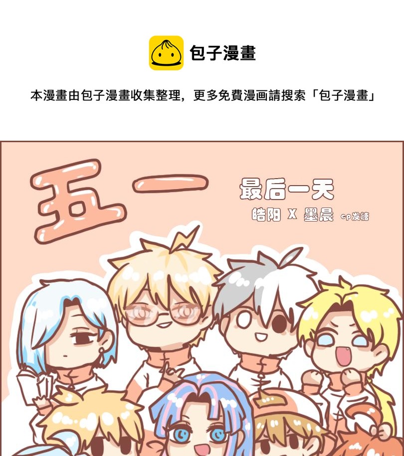 日常高级文案漫画,少年的救赎1图