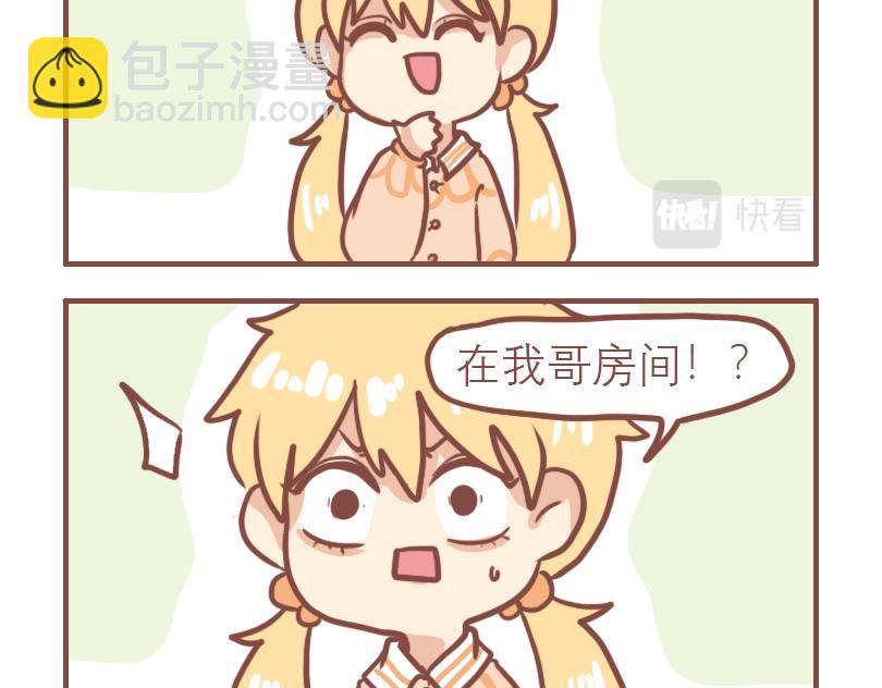 学校日常大学漫画,（番外）小桃的日常1图