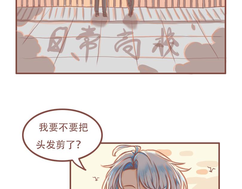 简约高校漫画,平凡的一天1图