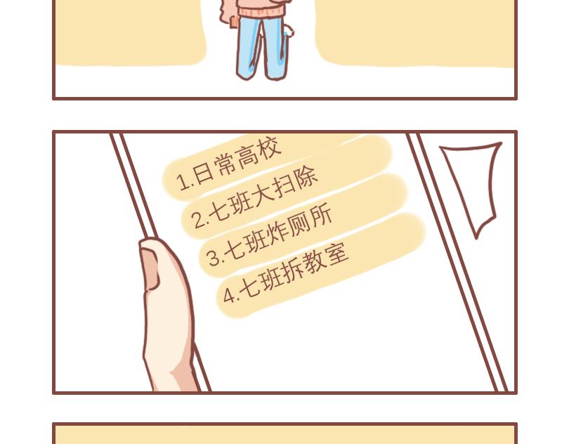 日常高级感西服男装漫画,温柔的七班1图