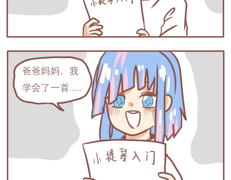 日常系的异能战斗漫画,日常状态2图