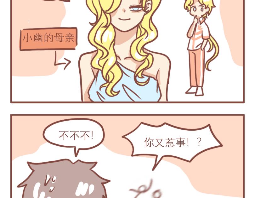 日常搞笑段子能笑死人的漫画,日常2图