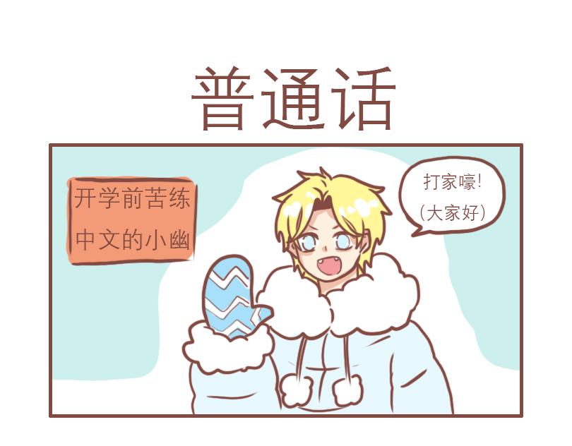 日常高情商聊天相处技巧书籍漫画,神奇好朋友1图