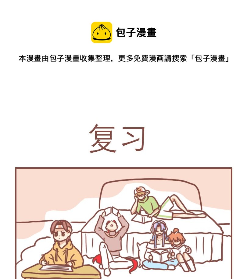 日常系的异能战斗漫画,中二小队日常1图