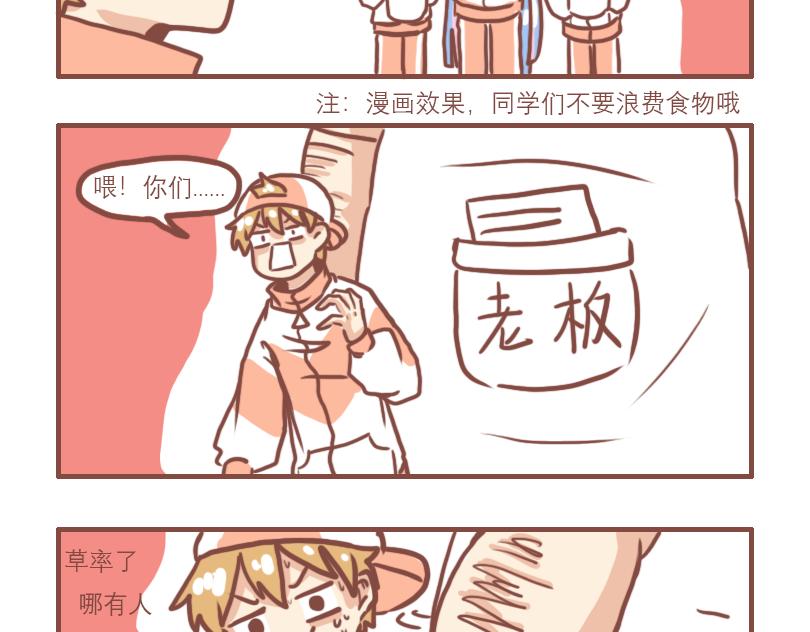 日常高消费漫画,中二小队团聚2图