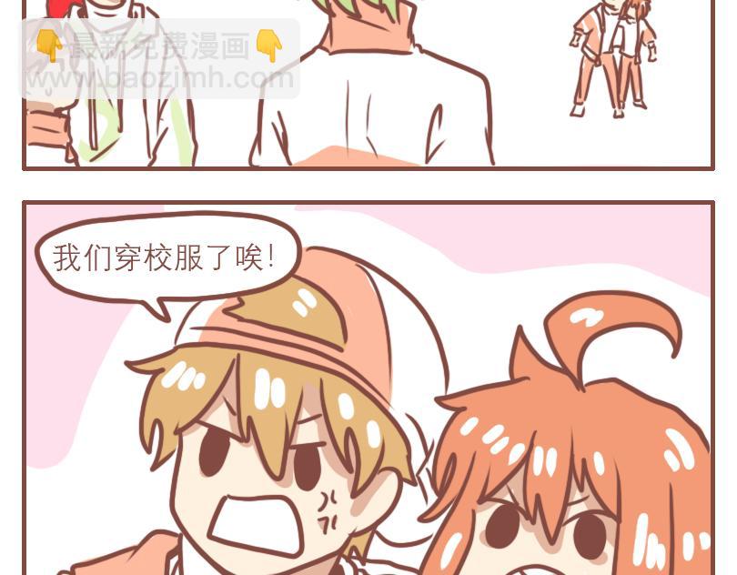 日常高消费漫画,中二小队2图