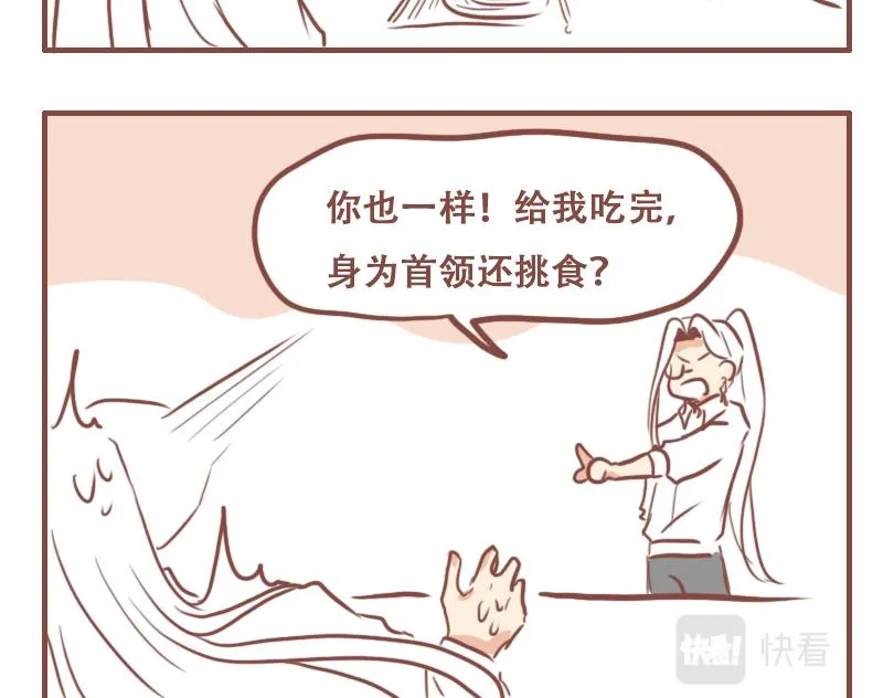 日常高跟鞋穿搭漫画,依旧是日常2图