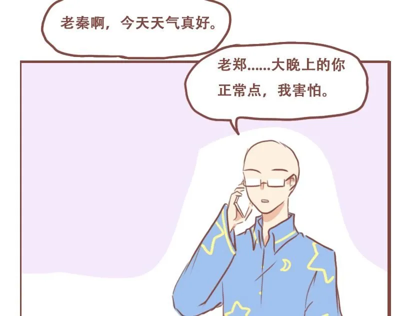 日常淡妆化妆步骤漫画,噩梦2图