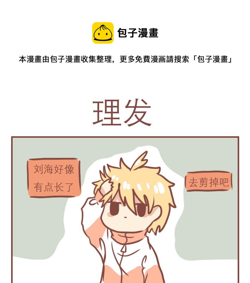 日常高级感连衣裙漫画,上学意外1图