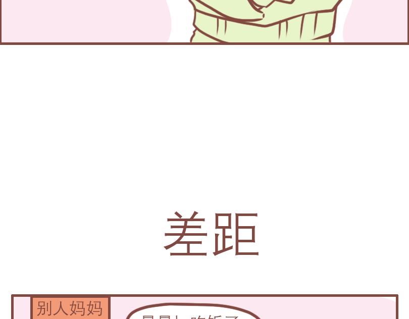 日常用品漫画,快乐家庭2图