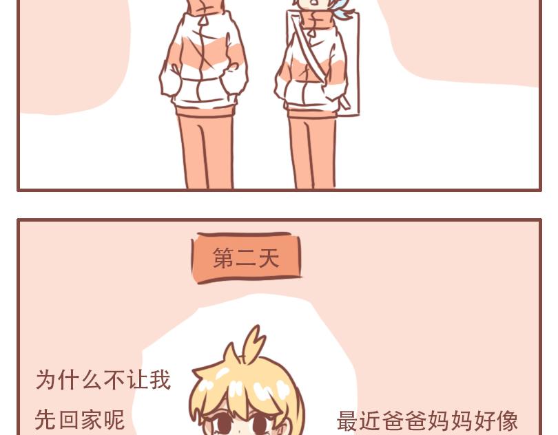 日常高筒袜穿搭秋季漫画,小桃回家日常1图