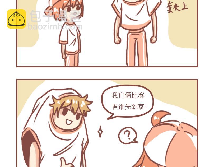 日常高端旗袍漫画,曾经一起淋雨的少年2图