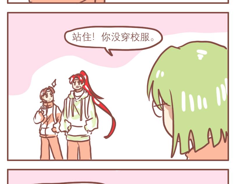 日常高端旗袍漫画,中二小队2图