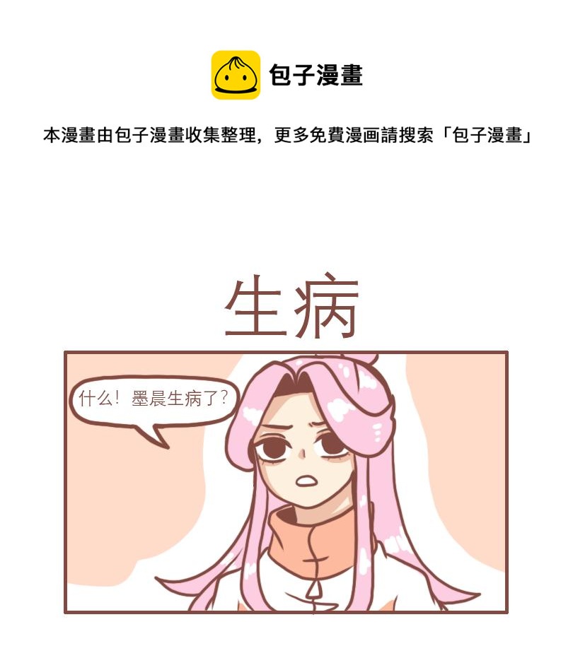 日常生活漫画,喜忧参半1图