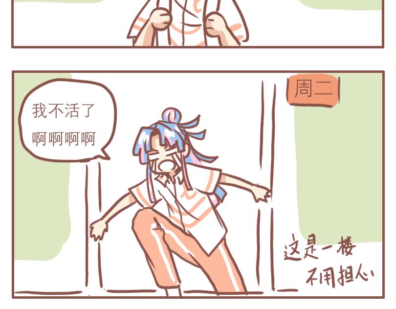 日常高级感西服男装漫画,日常状态2图