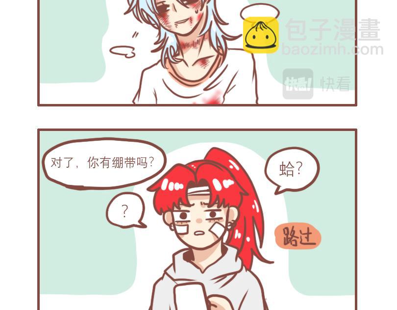 男子高校日常漫画,疯子与不良2图