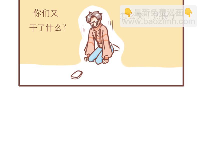 日常高级感西服男装漫画,温柔的七班2图