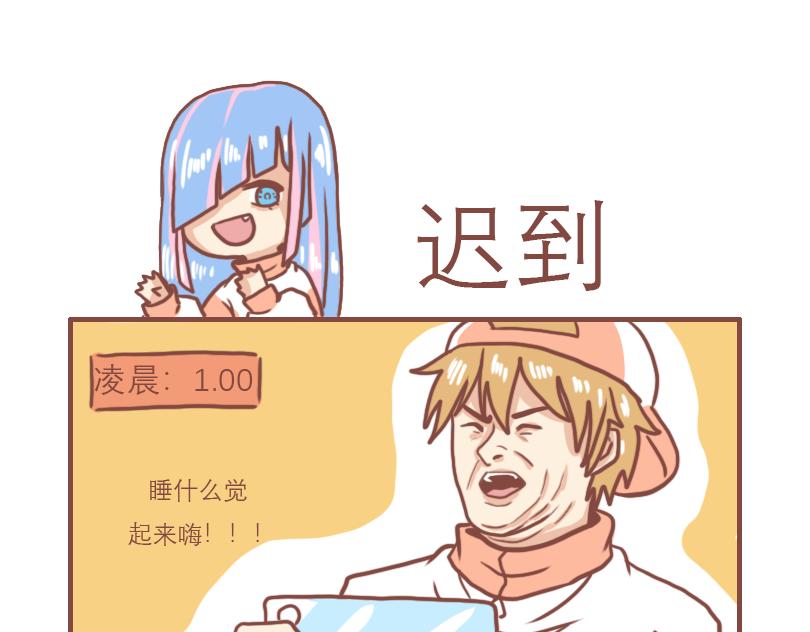 非日常高校漫画,快乐的少年们1图
