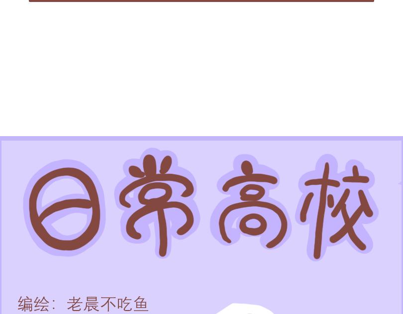 日常高级感艺术照漫画,少年们平凡的一天2图