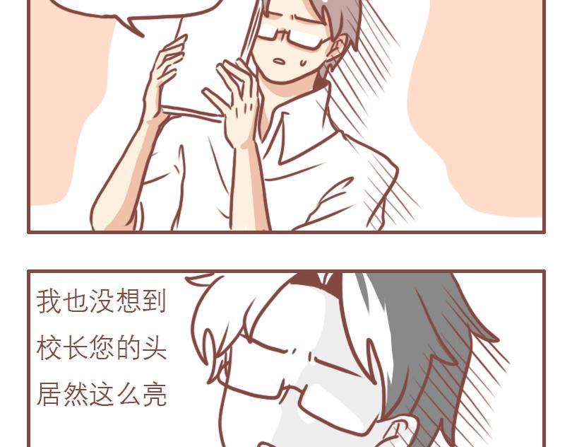 日常搞笑段子能笑死人的漫画,日常1图