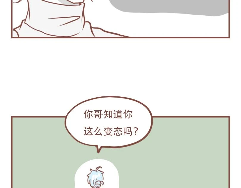 日常高级感视频漫画,真的吗？我不信2图