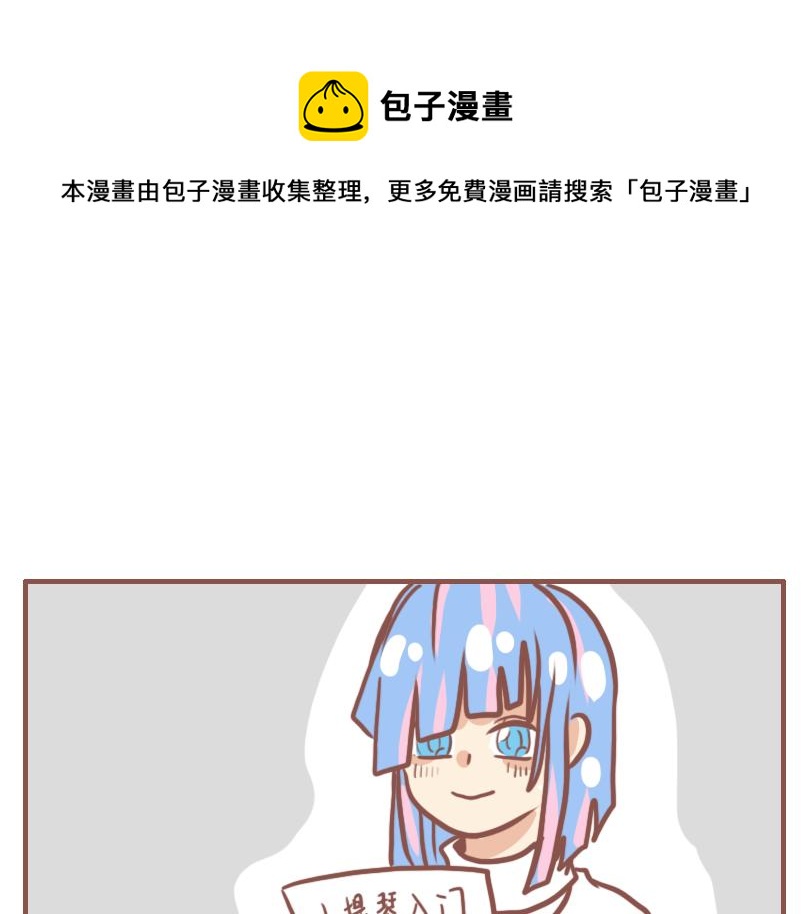 日常系的异能战斗漫画,日常状态1图