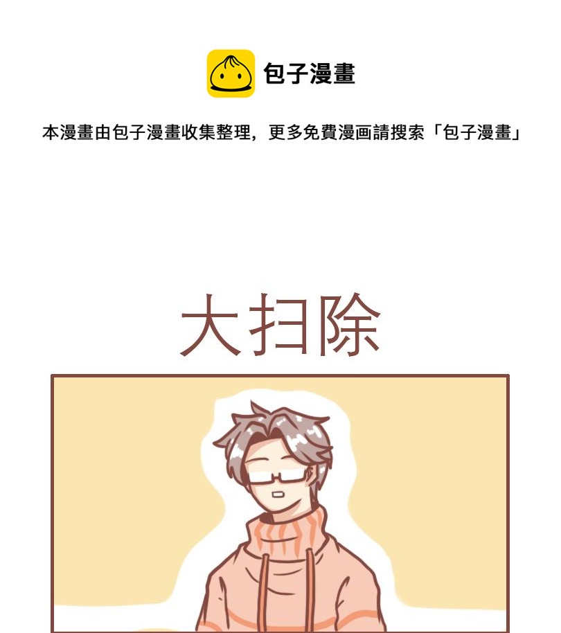 日常在校漫画,温柔的七班1图