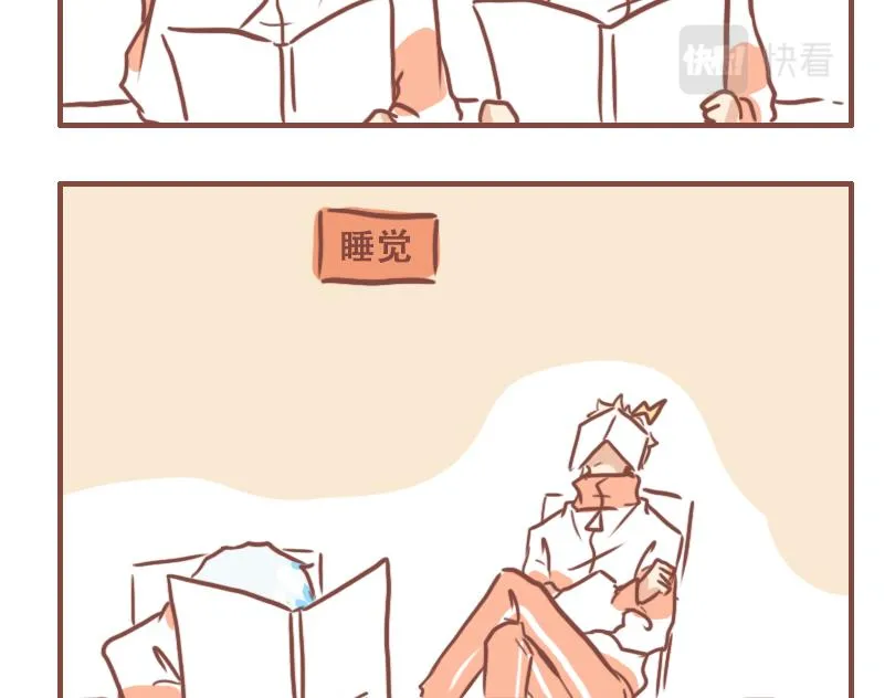 日常淡妆化妆步骤漫画,班长的工作2图