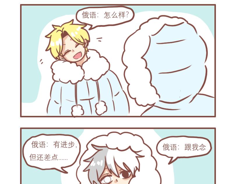 日常高情商聊天相处技巧书籍漫画,神奇好朋友2图