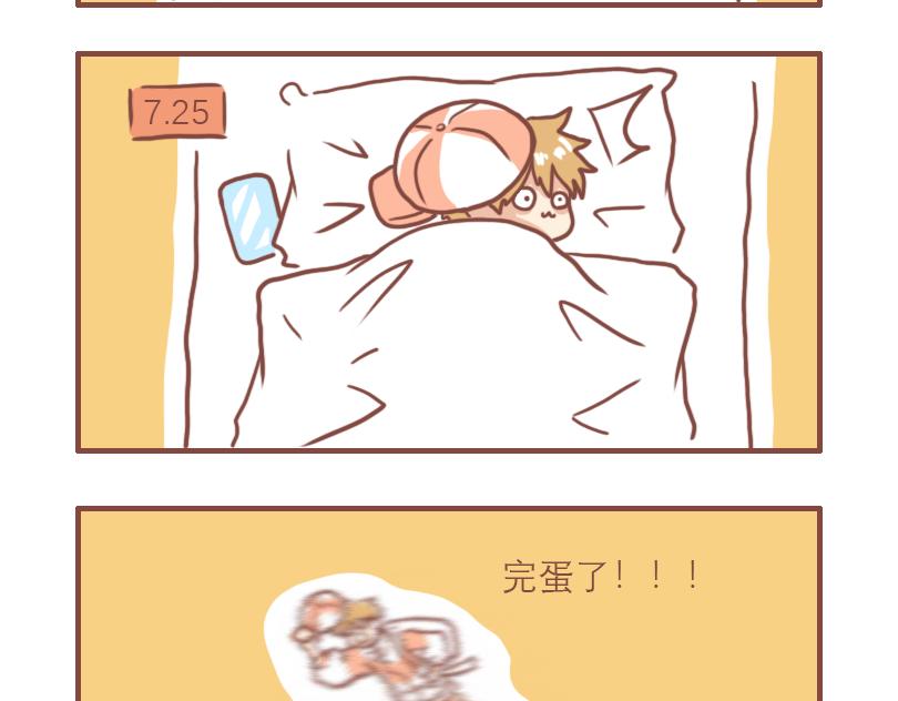日常高情商聊天相处技巧书籍漫画,快乐的少年们2图