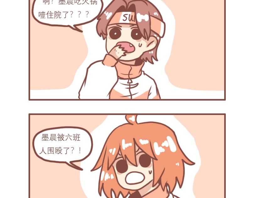 日常高跟穿搭漫画,喜忧参半2图