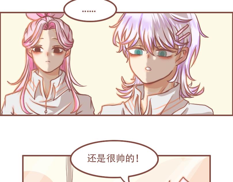 男子高校日常漫画,相亲相碍1图