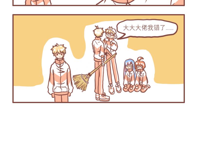 日常在校漫画,快乐的少年们1图