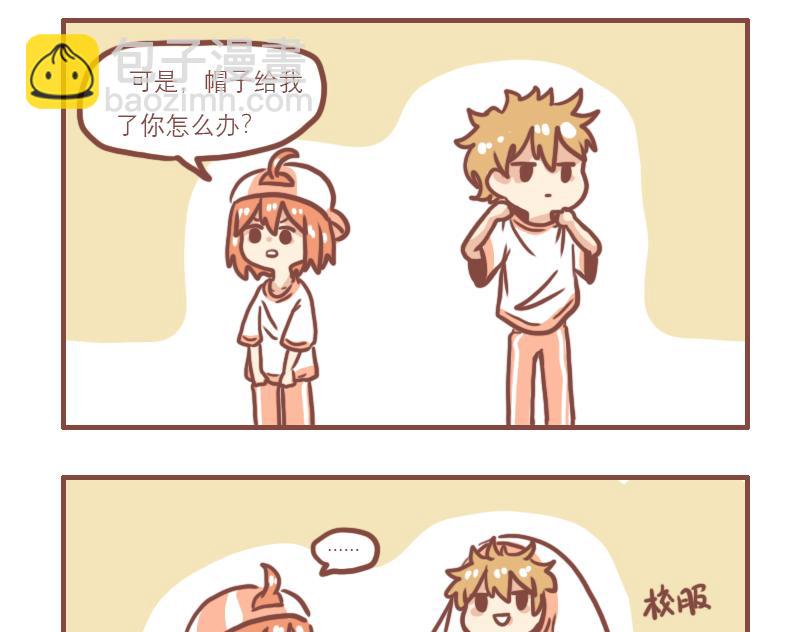 日常高端旗袍漫画,曾经一起淋雨的少年1图