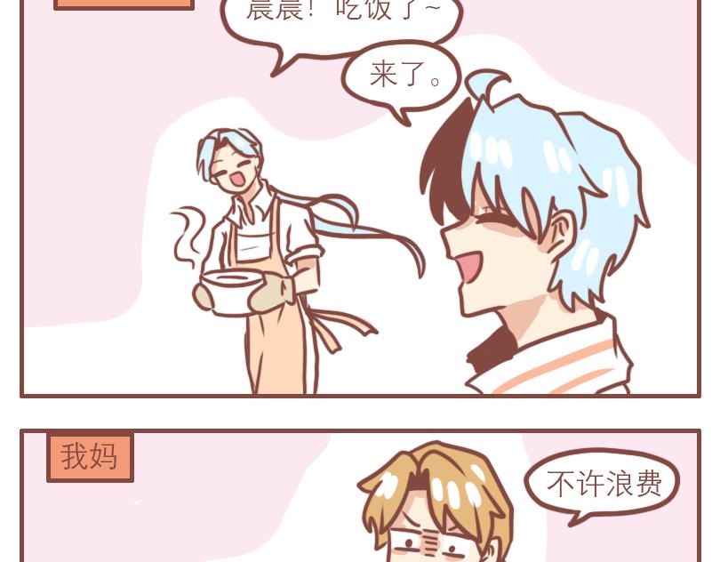 日常高级vlog开头素材漫画,快乐家庭1图