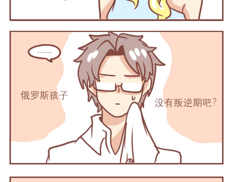 日常搞笑段子能笑死人的漫画,日常2图