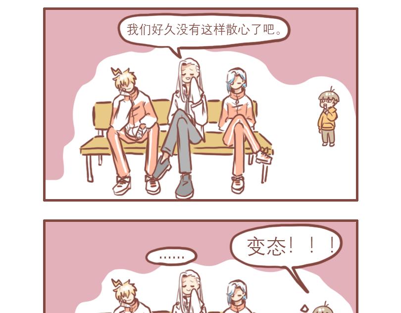 日常高级文案漫画,不正常的黑道2图