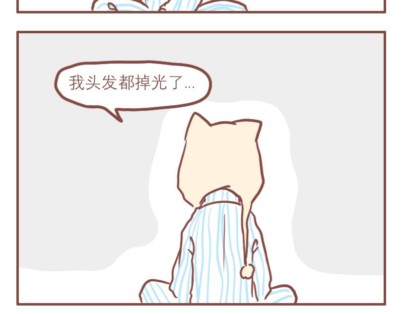 日常在校漫画,生日快乐！郑老师2图