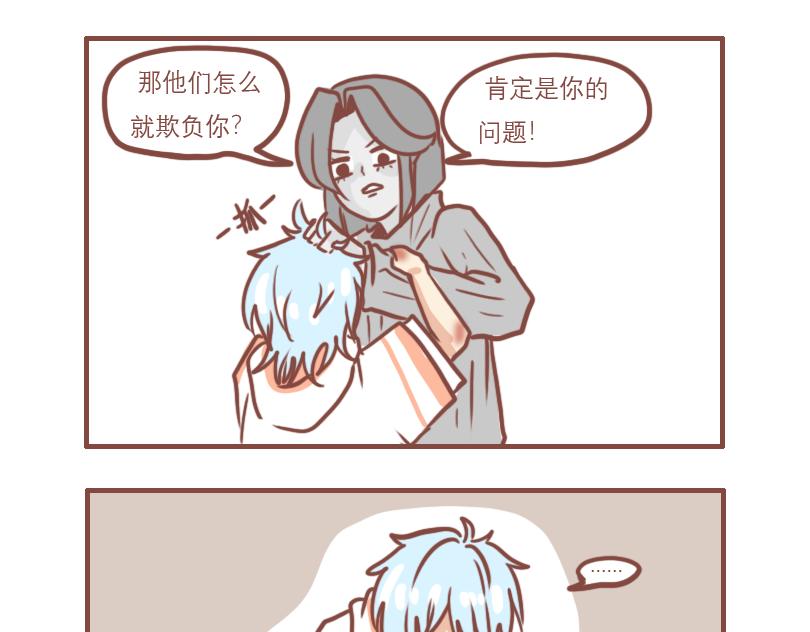 日常高级文案漫画,少年的救赎1图