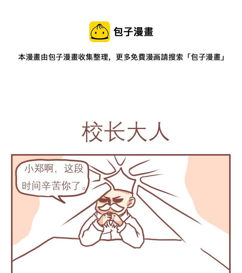 日常高级文案漫画,日常1图