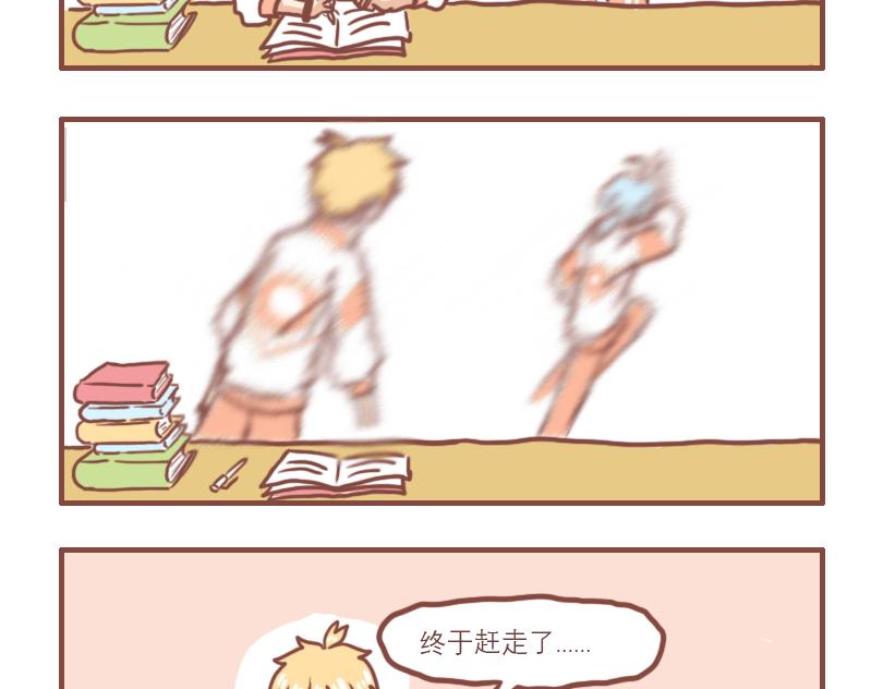 学校日常大学漫画,交友不慎1图