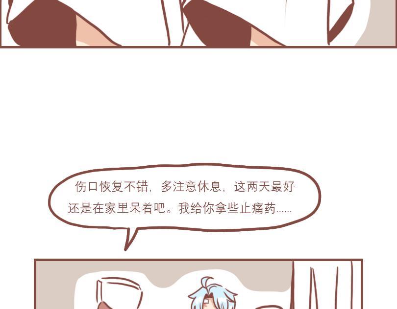 日常高跟鞋时尚分享漫画,少年的救赎1图