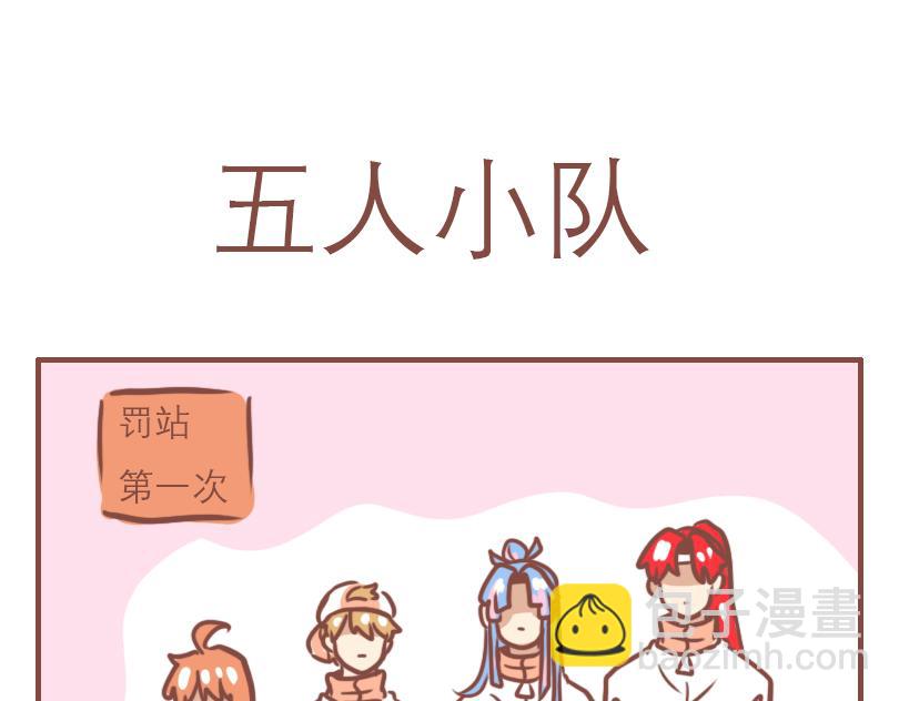 日常高级感西服男装漫画,中二小队1图