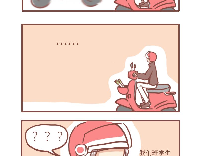 日常高跟皮鞋漫画,七班风范2图