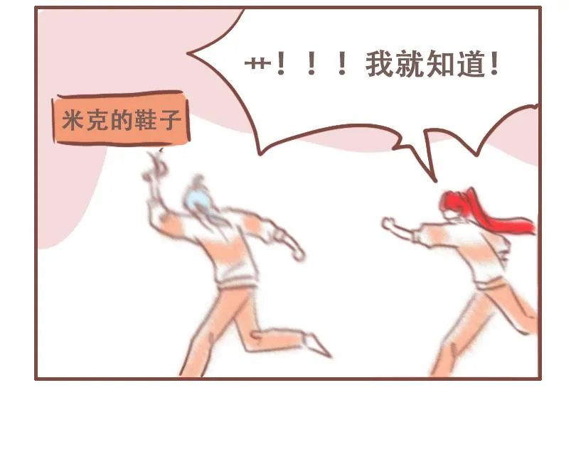 日常搞笑段子能笑死人的漫画,米克的社死日常1图