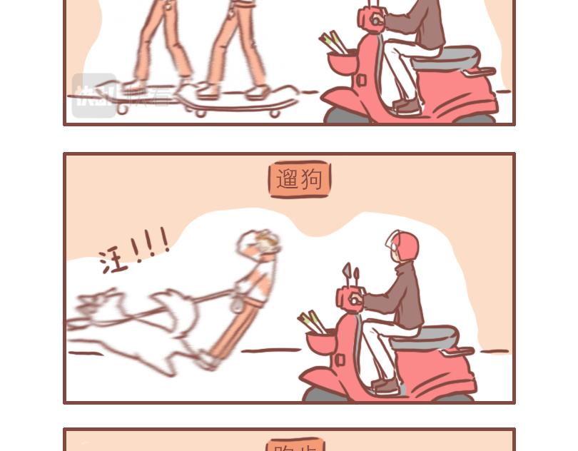 日常高嘌呤的食物漫画,七班风范2图