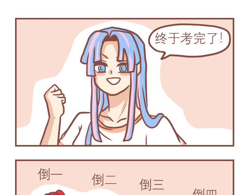 日常高端旗袍漫画,中二小队日常2图