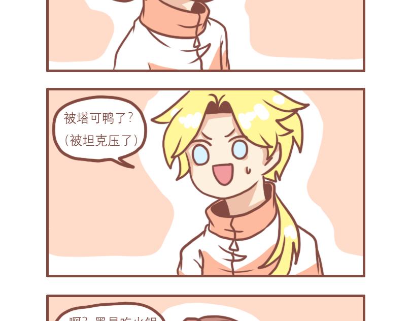 日常高跟穿搭漫画,喜忧参半1图