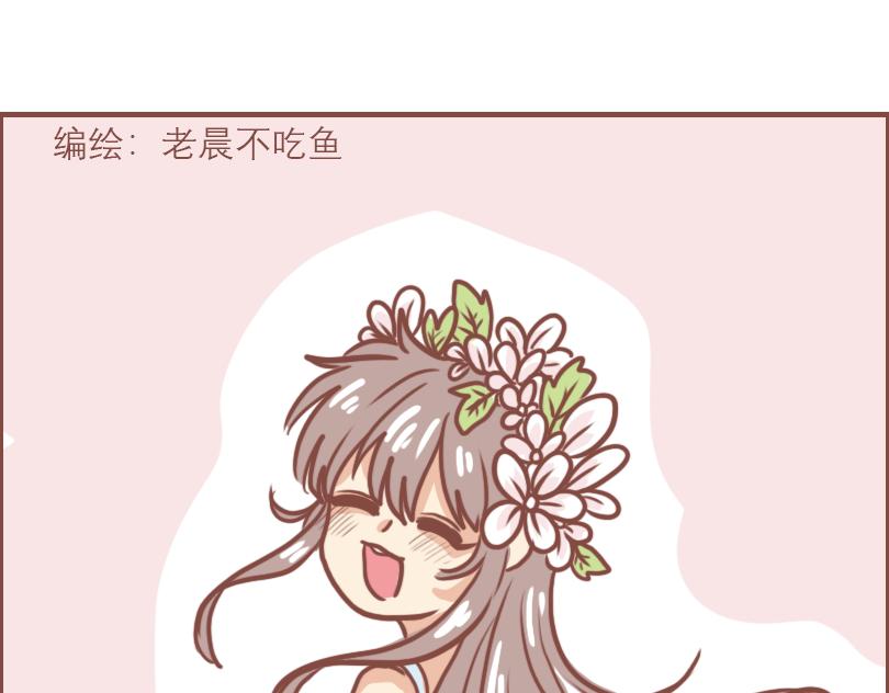 简约高校漫画,生日快乐！郑老师2图